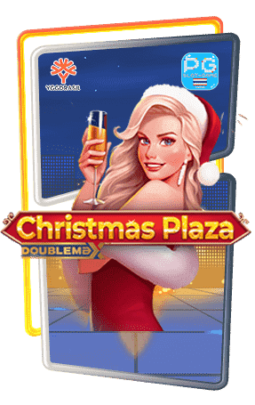 Christmas-Plaza-DoubleMax-สล็อตค่าย-yg-ทดลองเล่นสล็อตฟรี-min